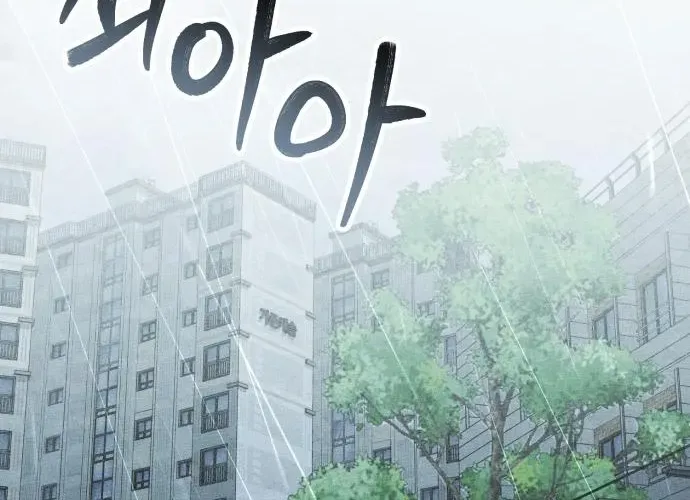 Read Sounds Like chapter 30 image 29 on Lezhin