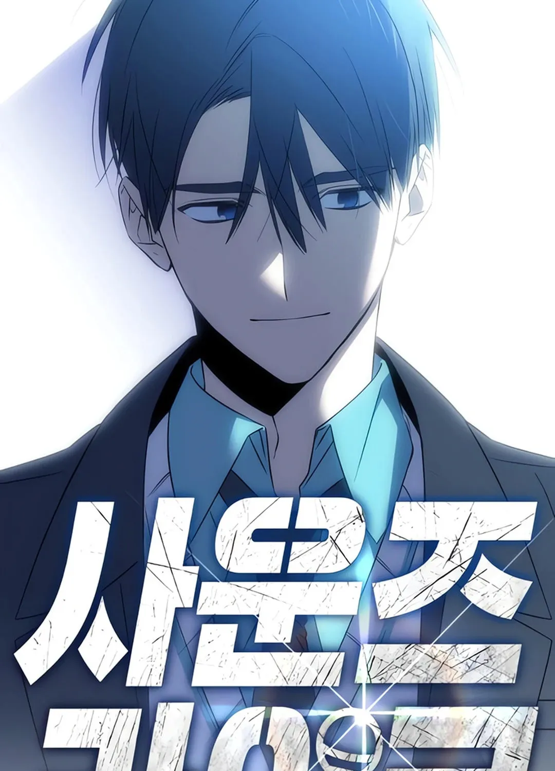 Read Sounds Like chapter 4 image 65 on Lezhin