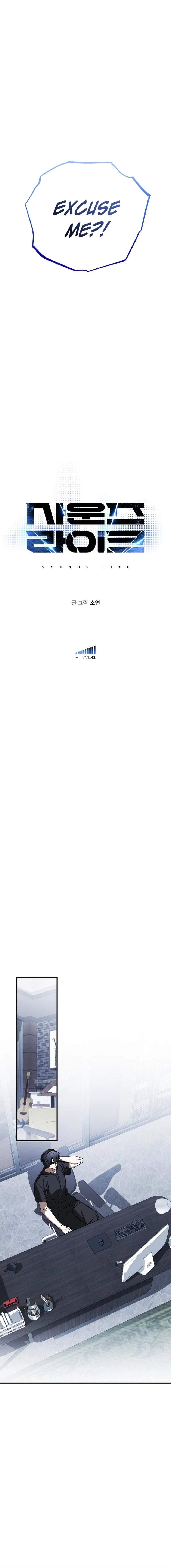 Read Sounds Like chapter 42 image 7 on Lezhin
