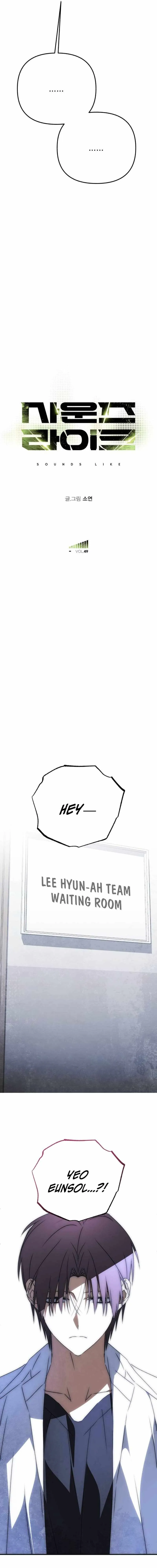 Read Sounds Like chapter 49 image 16 on Lezhin