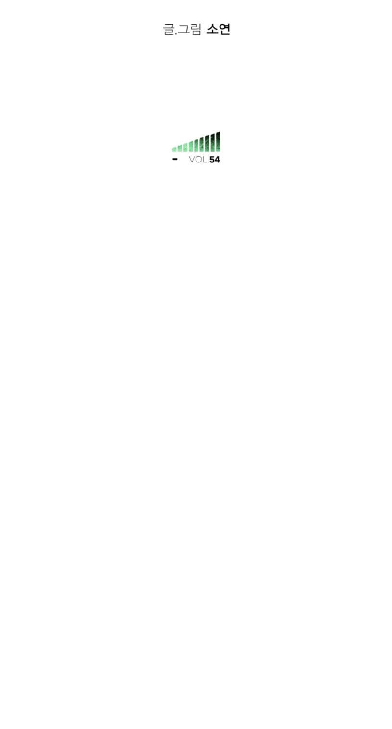 Read Sounds Like chapter 54 image 20 on Lezhin