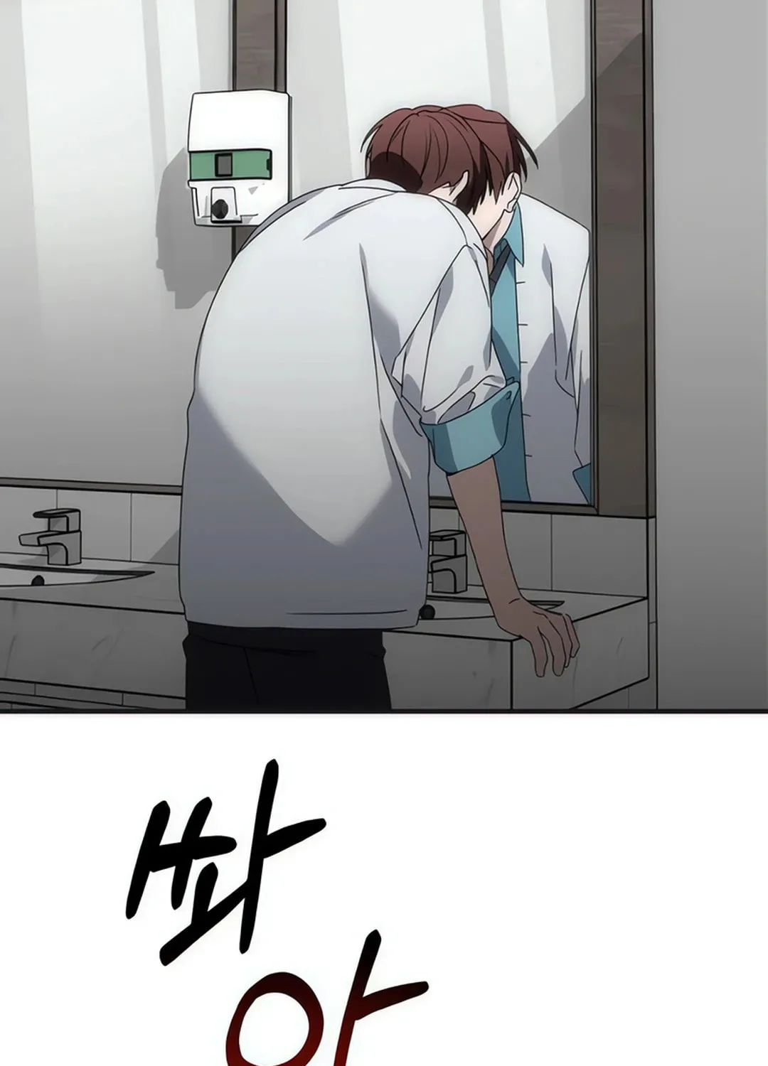 Read Sounds Like chapter 7 image 2 on Lezhin