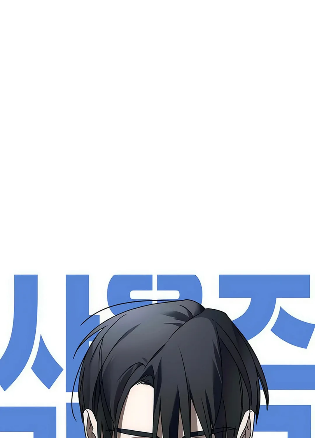 Read Sounds Like chapter 9 image 70 on Lezhin