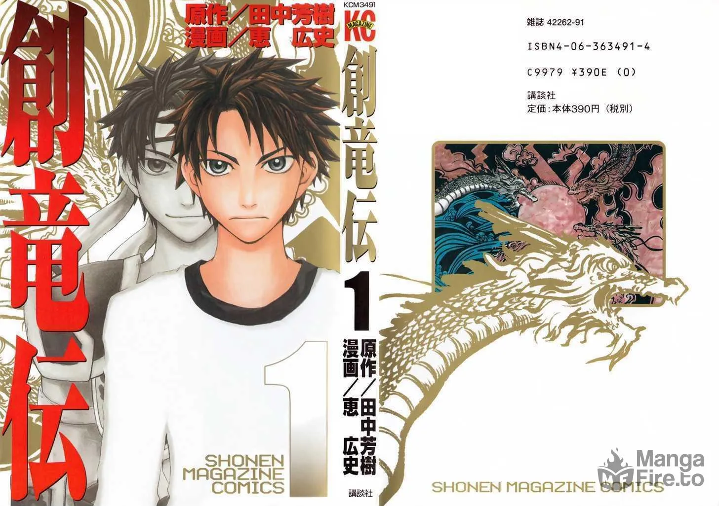 Read Souryuuden chapter 1 image 2 on Lezhin
