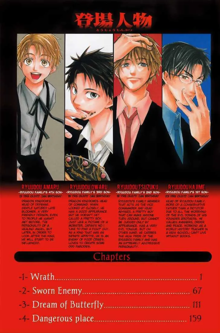 Read Souryuuden chapter 1 image 6 on Lezhin
