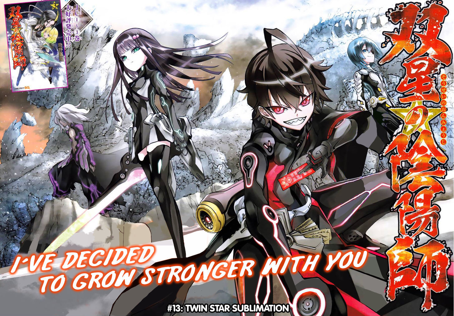 Read Sousei no Onmyouji chapter 13 image 2 on Lezhin