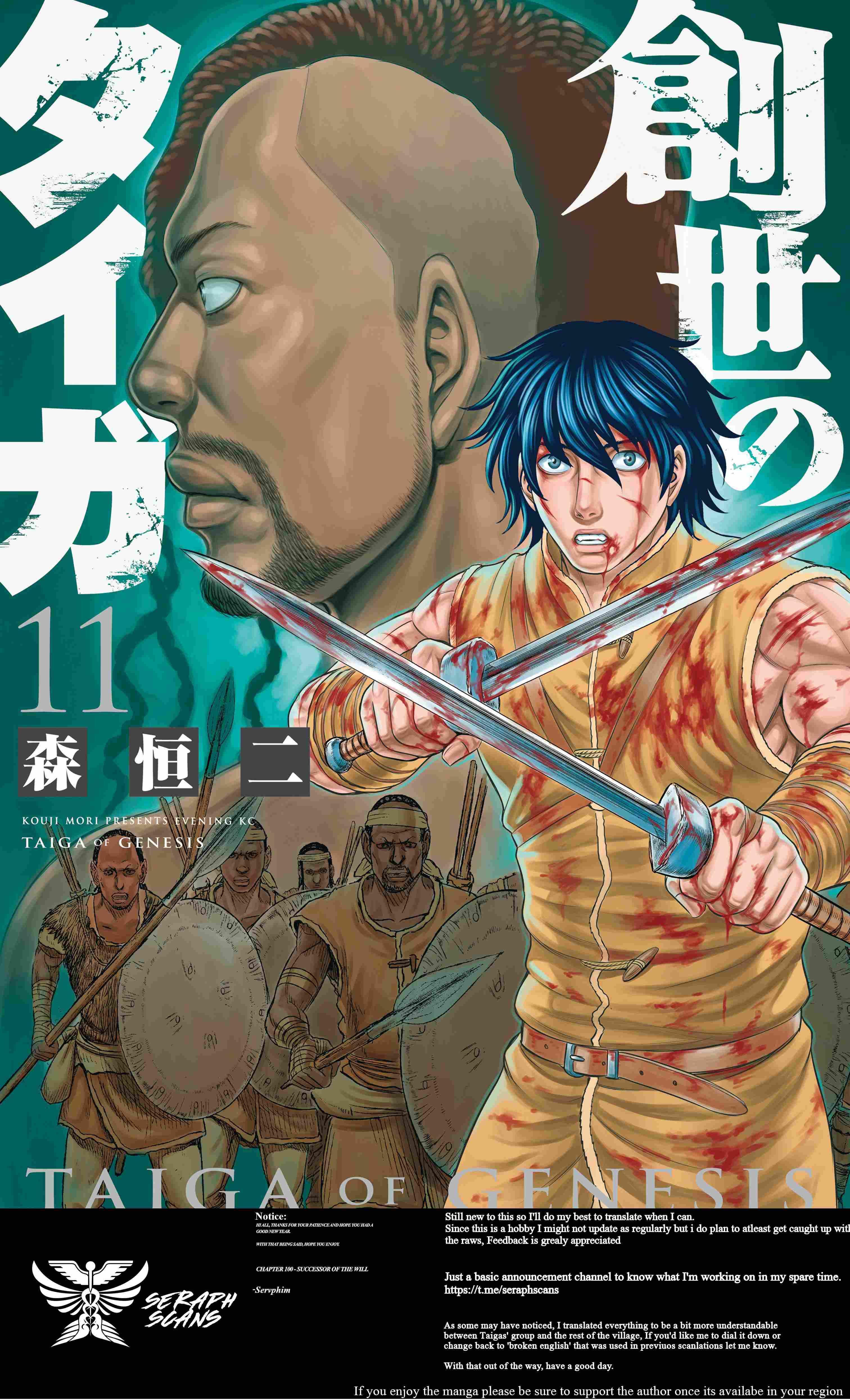 Read Sousei no Taiga chapter 100 image 1 on Lezhin