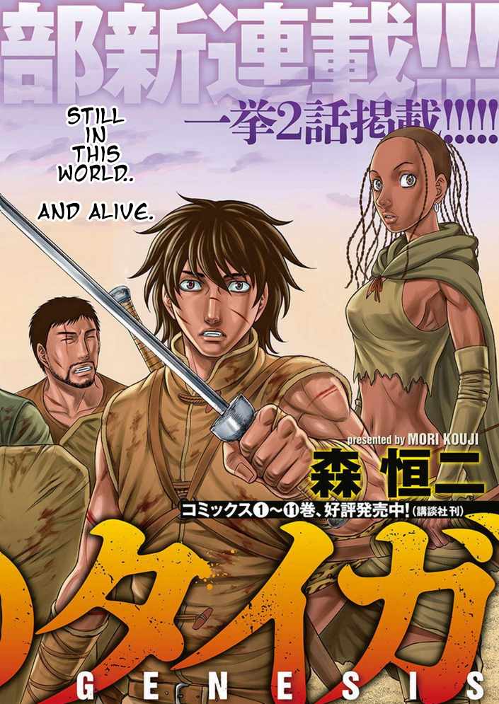 Read Sousei no Taiga chapter 100 image 3 on Lezhin