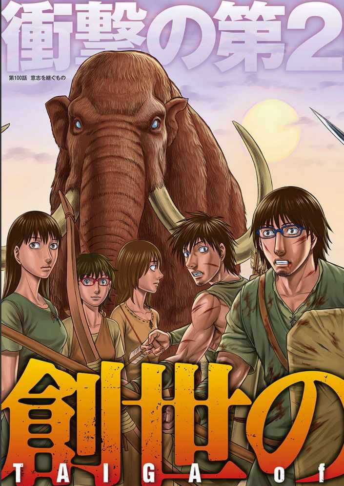 Read Sousei no Taiga chapter 100 image 4 on Lezhin