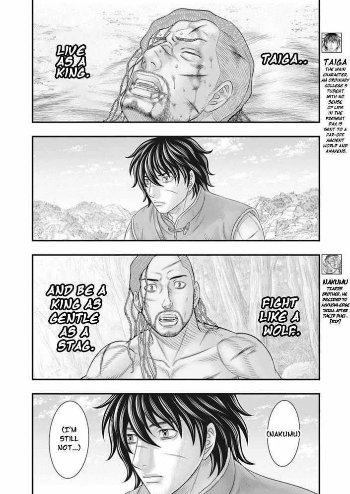 Read Sousei no Taiga chapter 100 image 7 on Lezhin