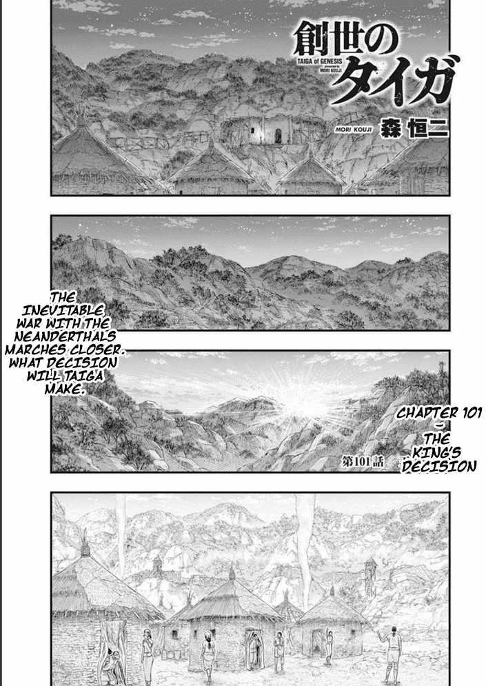 Read Sousei no Taiga chapter 101 image 1 on Lezhin