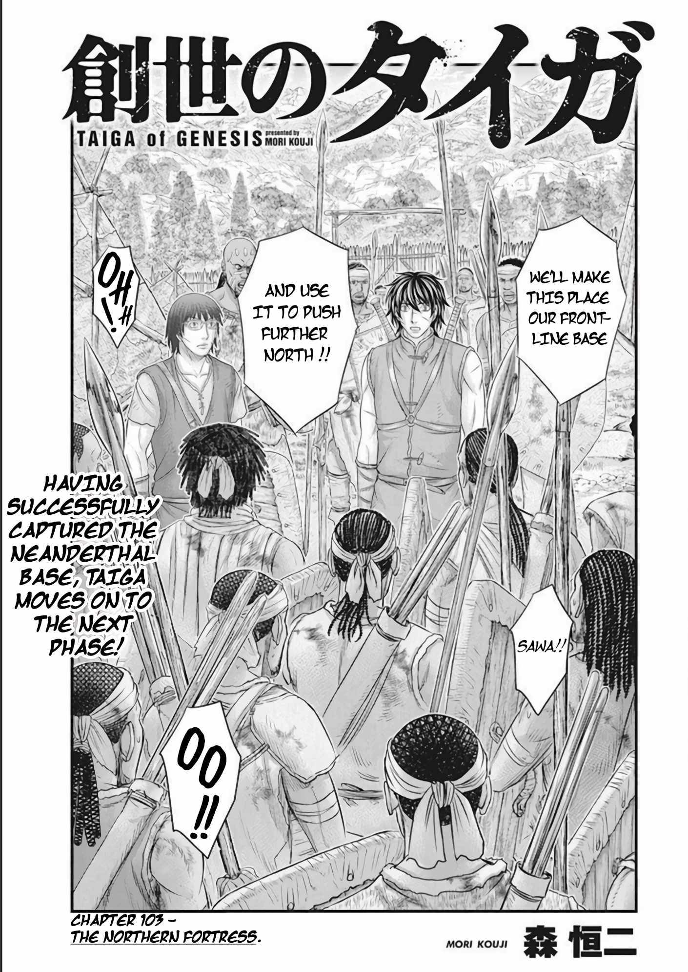 Read Sousei no Taiga chapter 103 image 1 on Lezhin