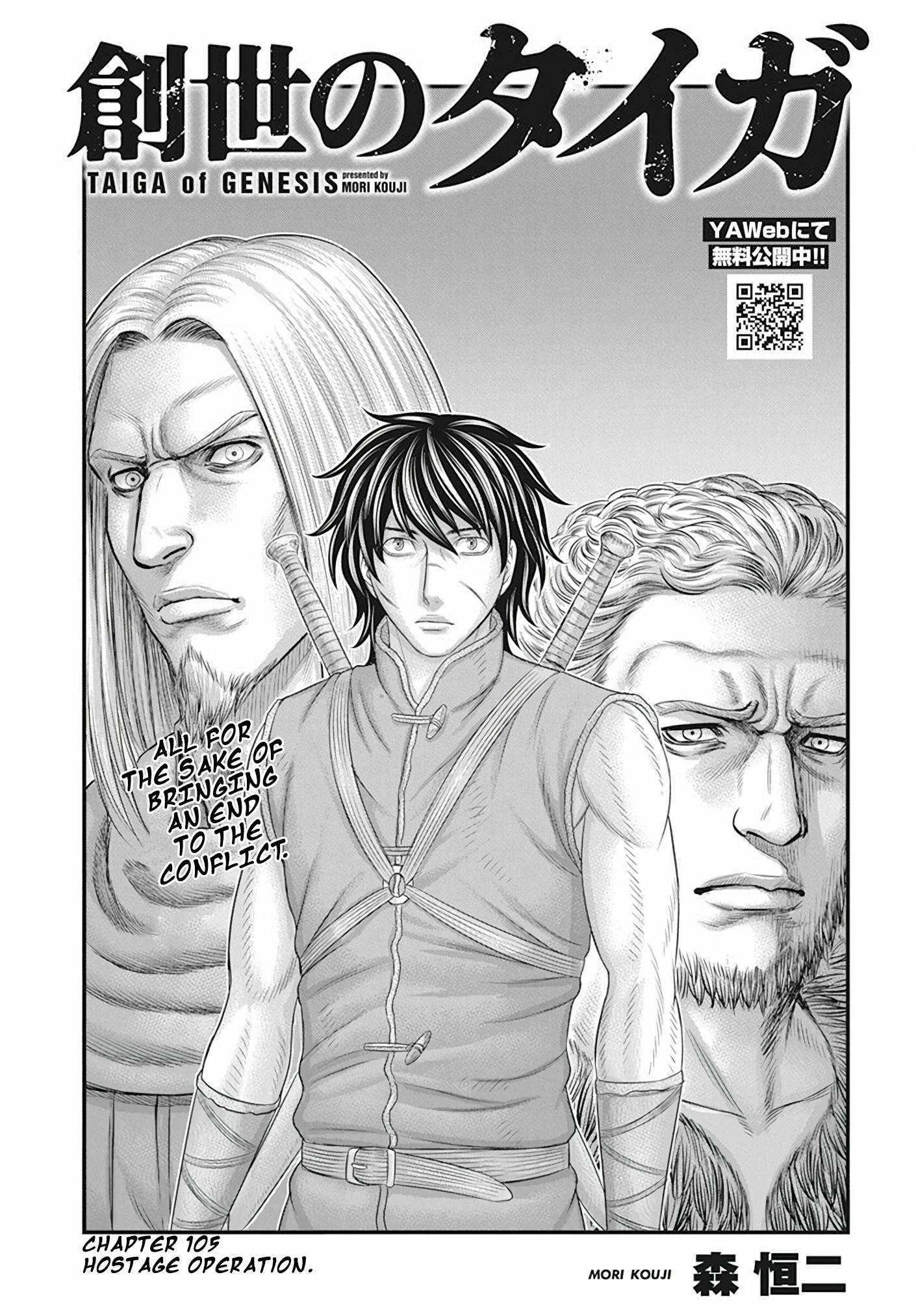 Read Sousei no Taiga chapter 105 image 1 on Lezhin