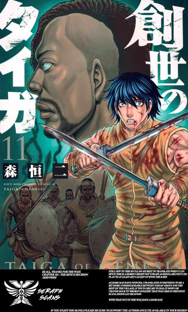 Read Sousei no Taiga chapter 106 image 1 on Lezhin