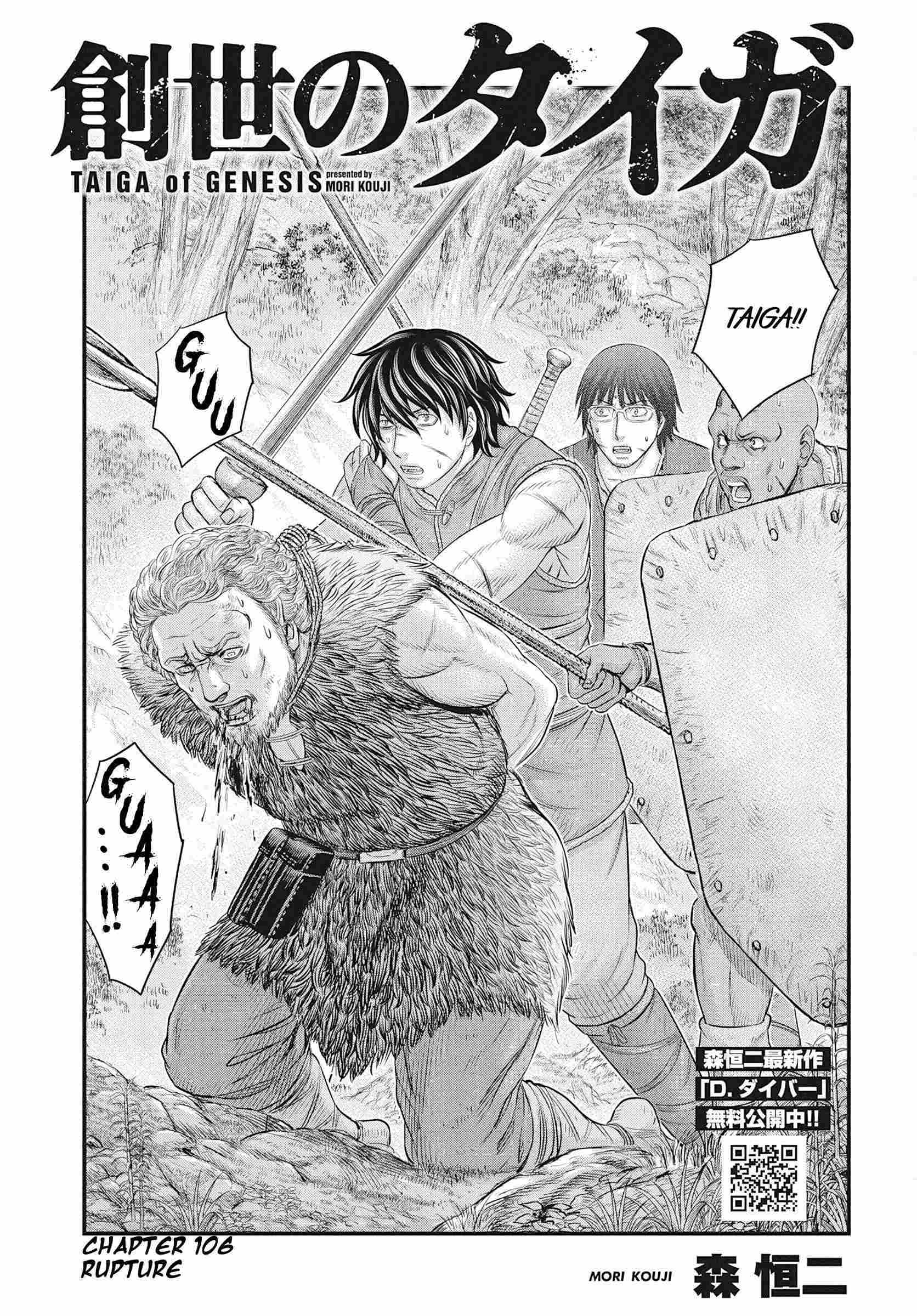 Read Sousei no Taiga chapter 106 image 2 on Lezhin