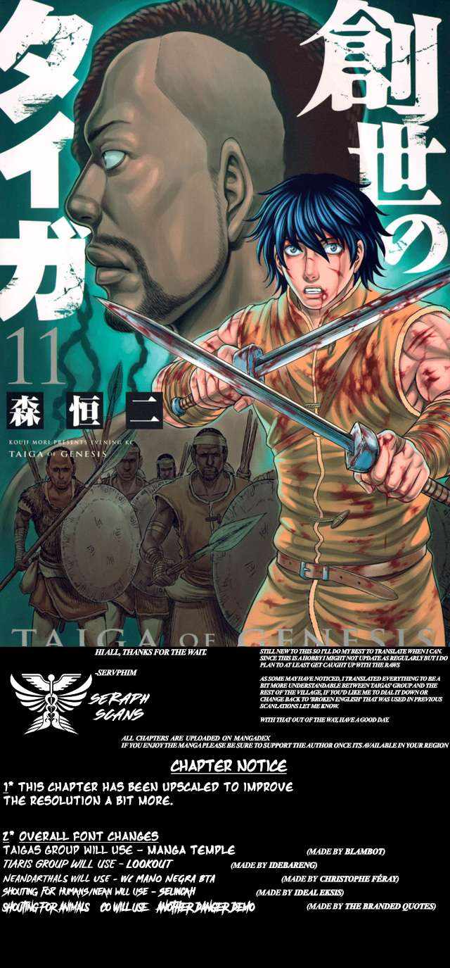 Read Sousei no Taiga chapter 107 image 1 on Lezhin