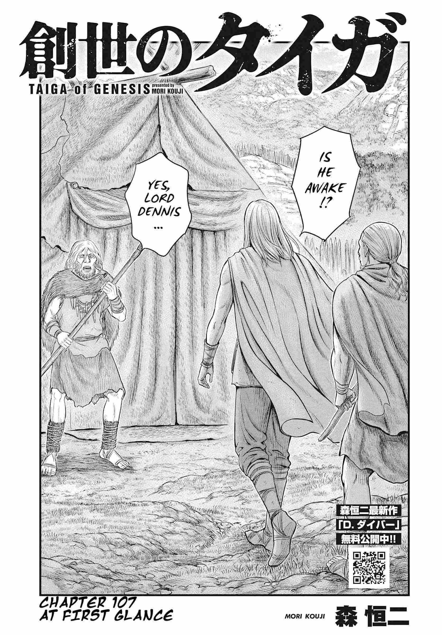 Read Sousei no Taiga chapter 107 image 2 on Lezhin