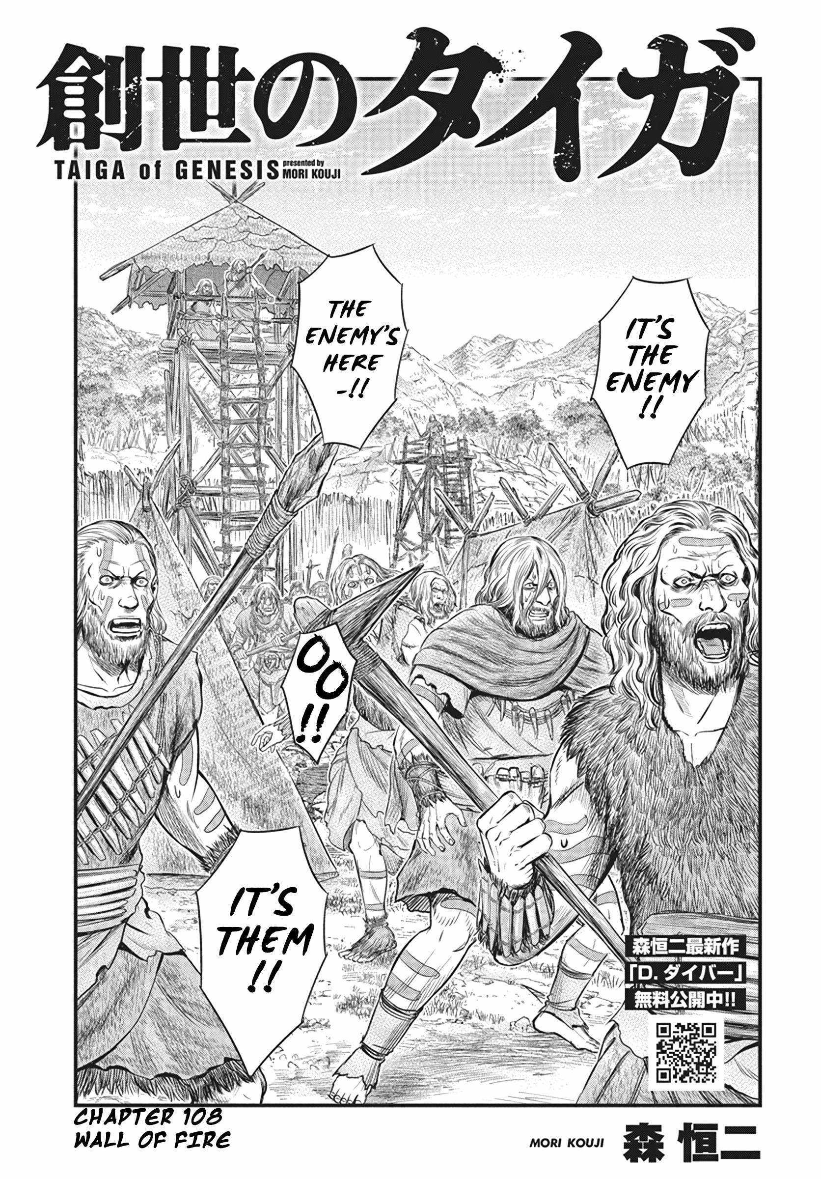 Read Sousei no Taiga chapter 108 image 1 on Lezhin