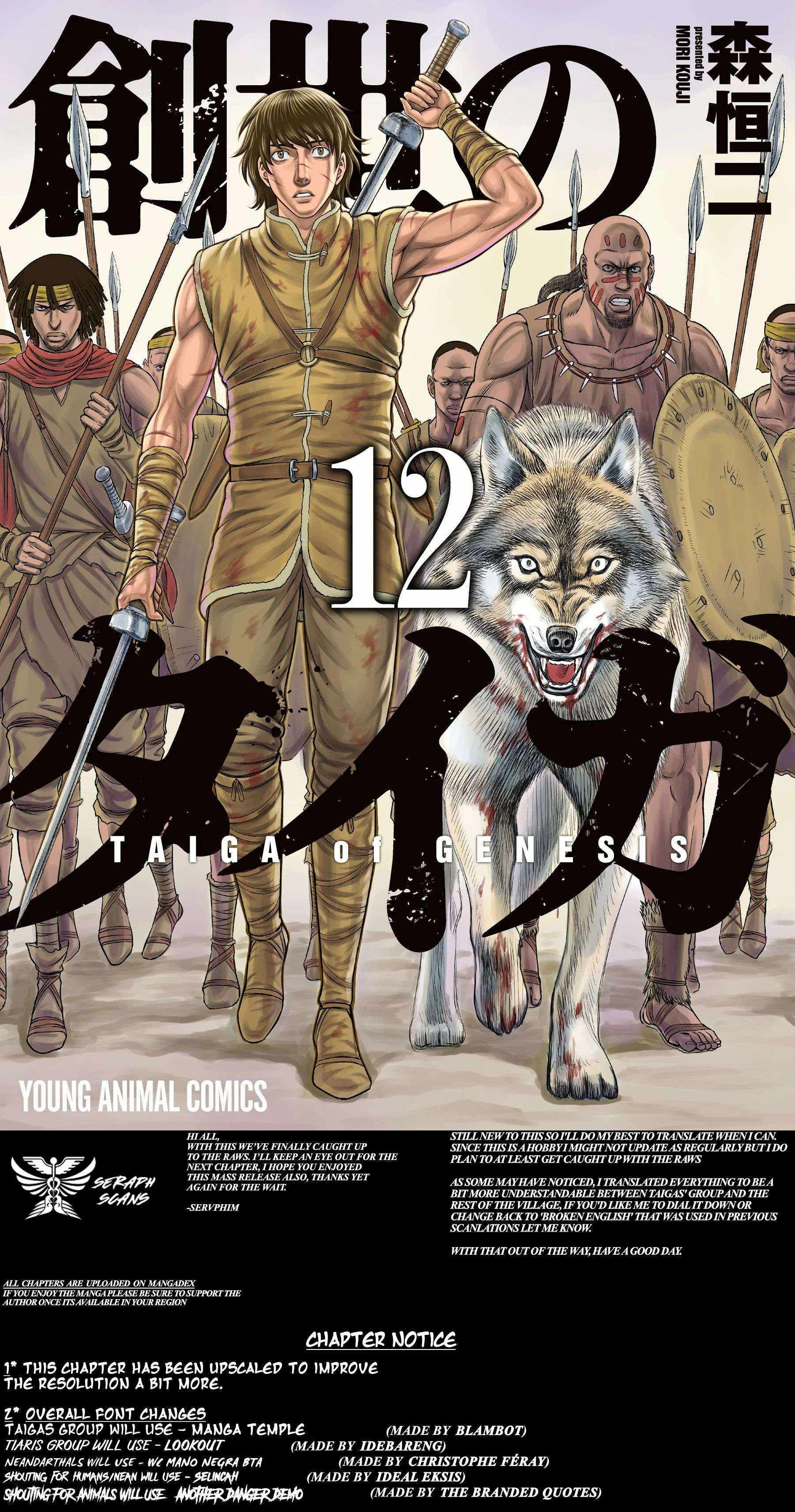 Read Sousei no Taiga chapter 109 image 1 on Lezhin
