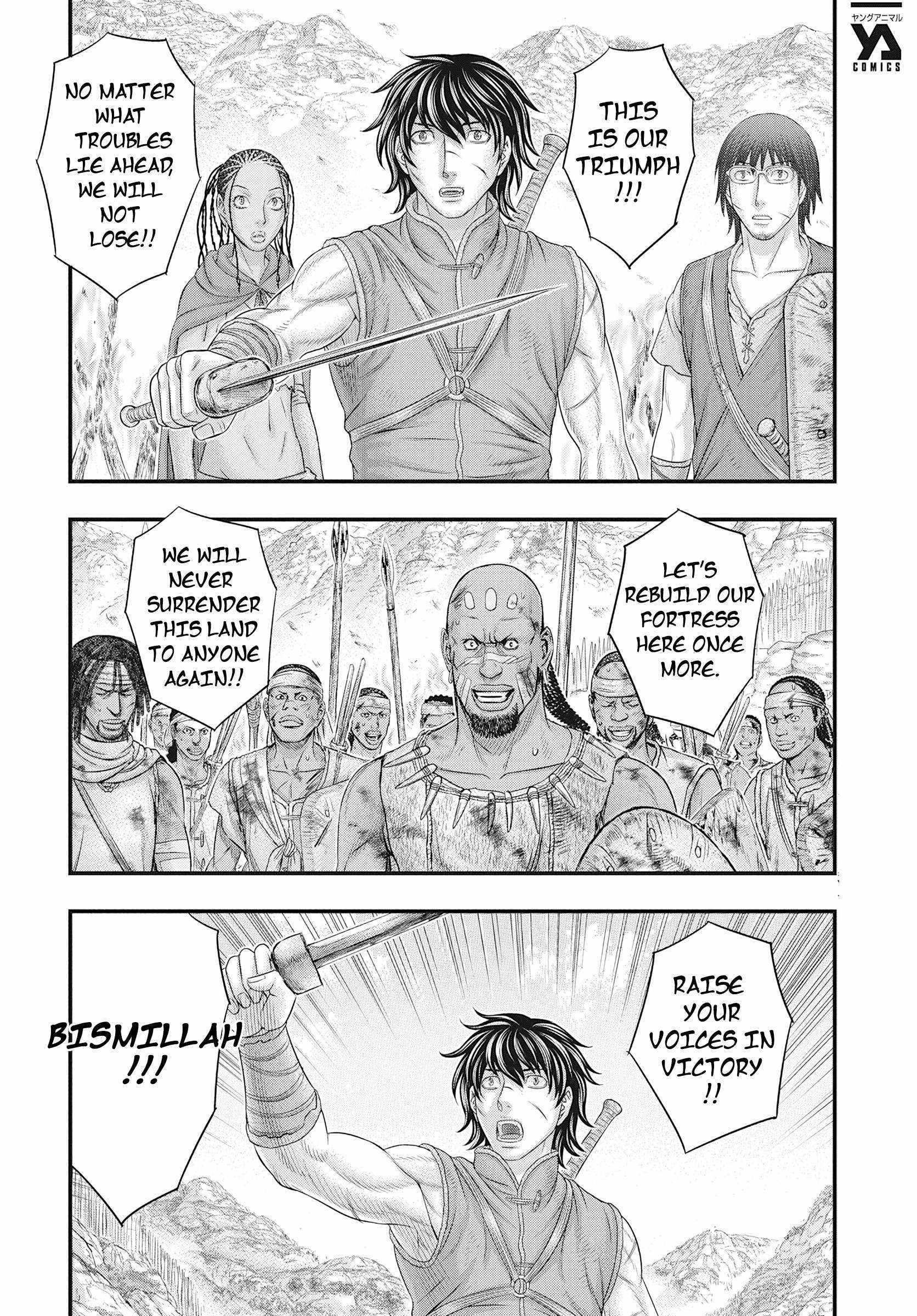 Read Sousei no Taiga chapter 109 image 20 on Lezhin