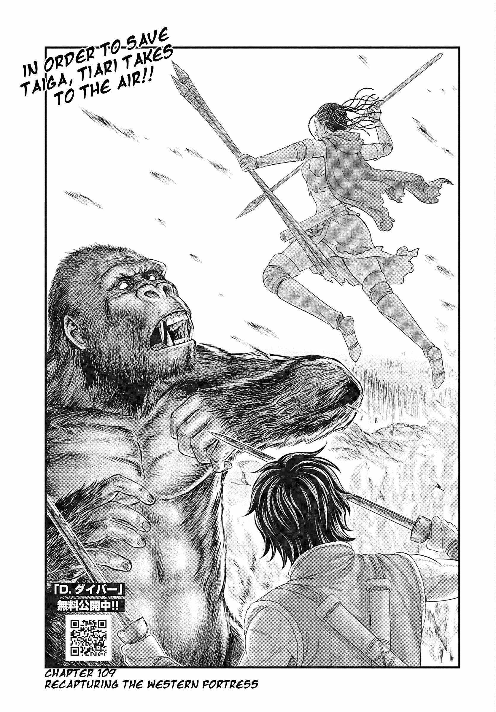 Read Sousei no Taiga chapter 109 image 3 on Lezhin