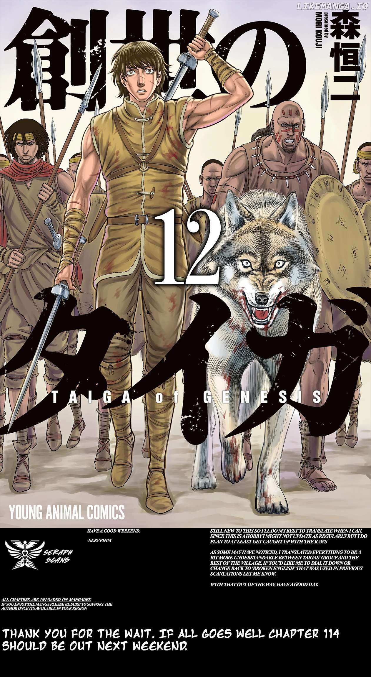 Read Sousei no Taiga chapter 113 image 1 on Lezhin