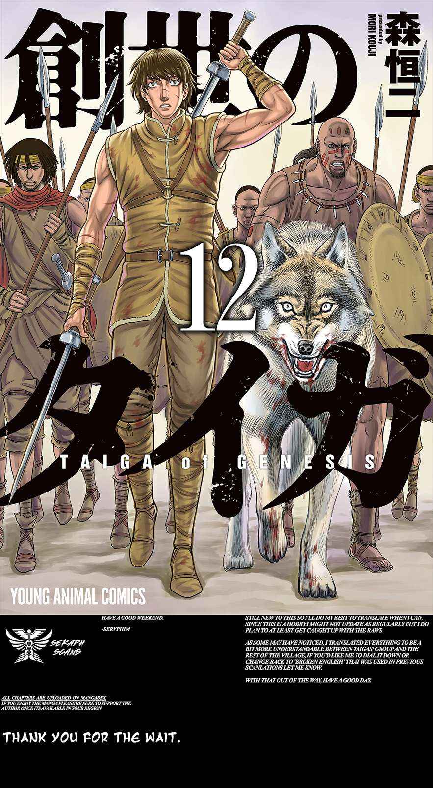 Read Sousei no Taiga chapter 114 image 1 on Lezhin