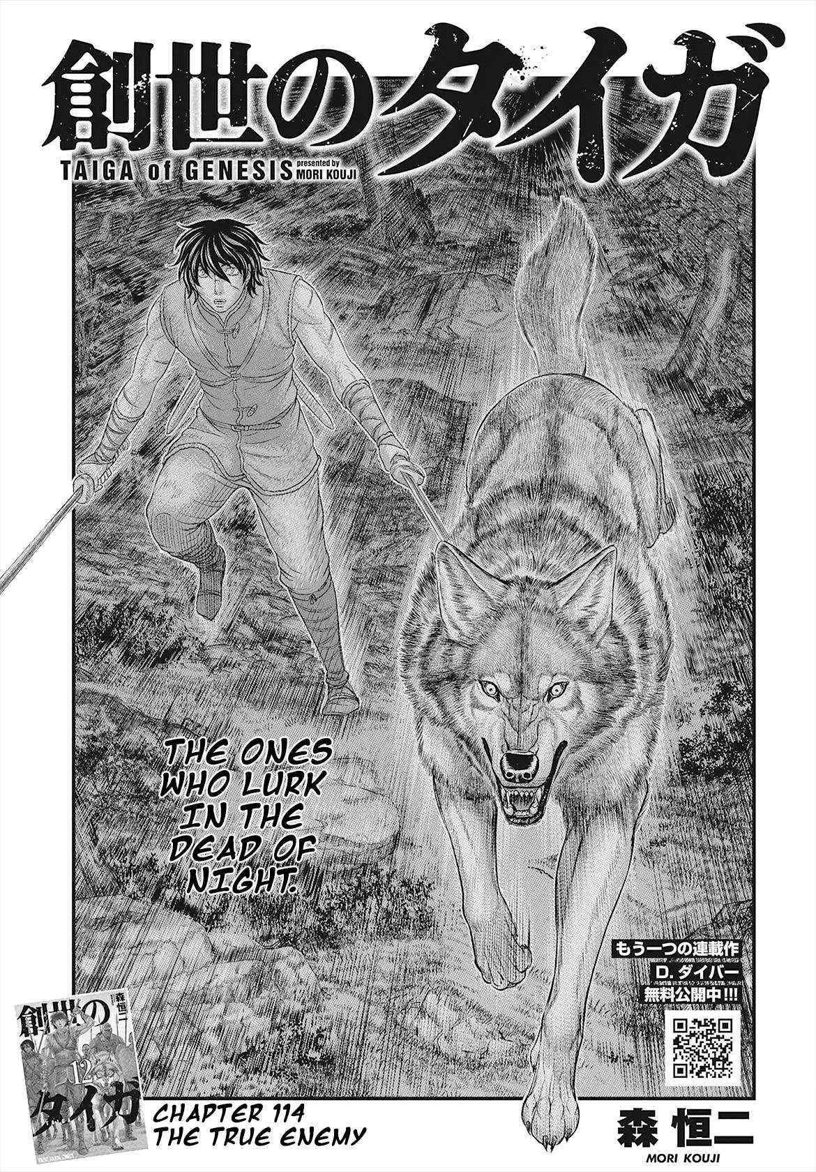 Read Sousei no Taiga chapter 114 image 2 on Lezhin