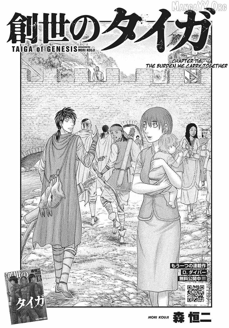Read Sousei no Taiga chapter 116 image 1 on Lezhin