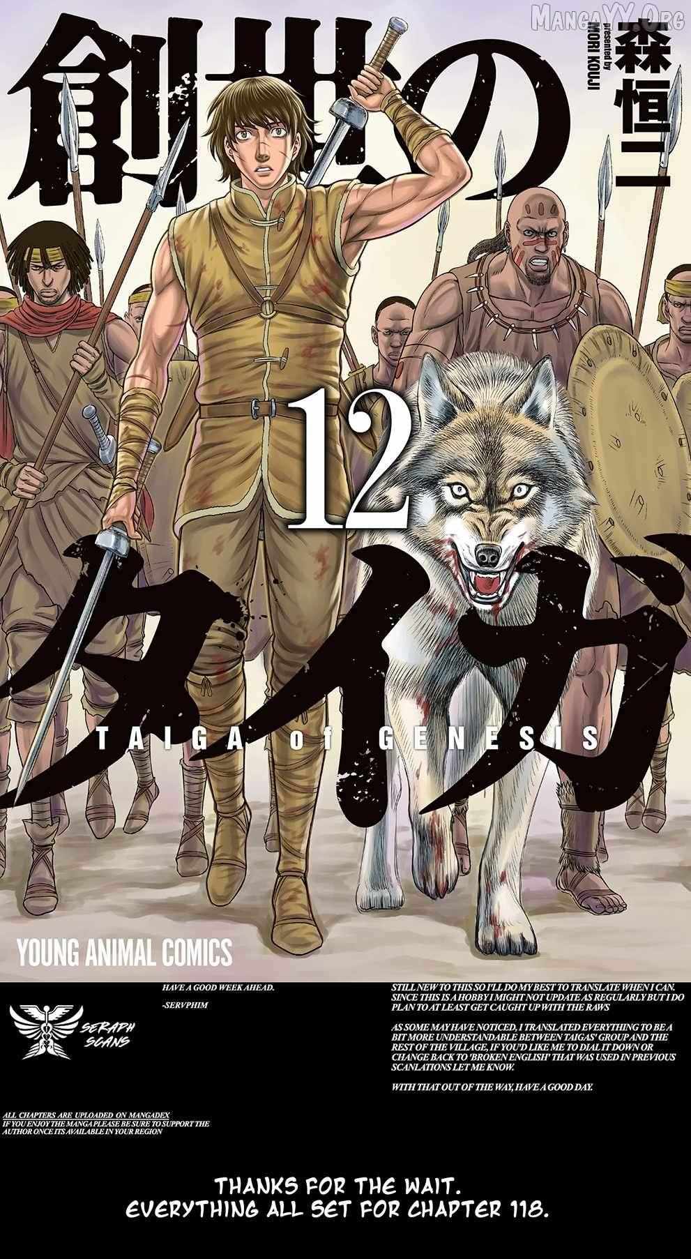 Read Sousei no Taiga chapter 117 image 1 on Lezhin
