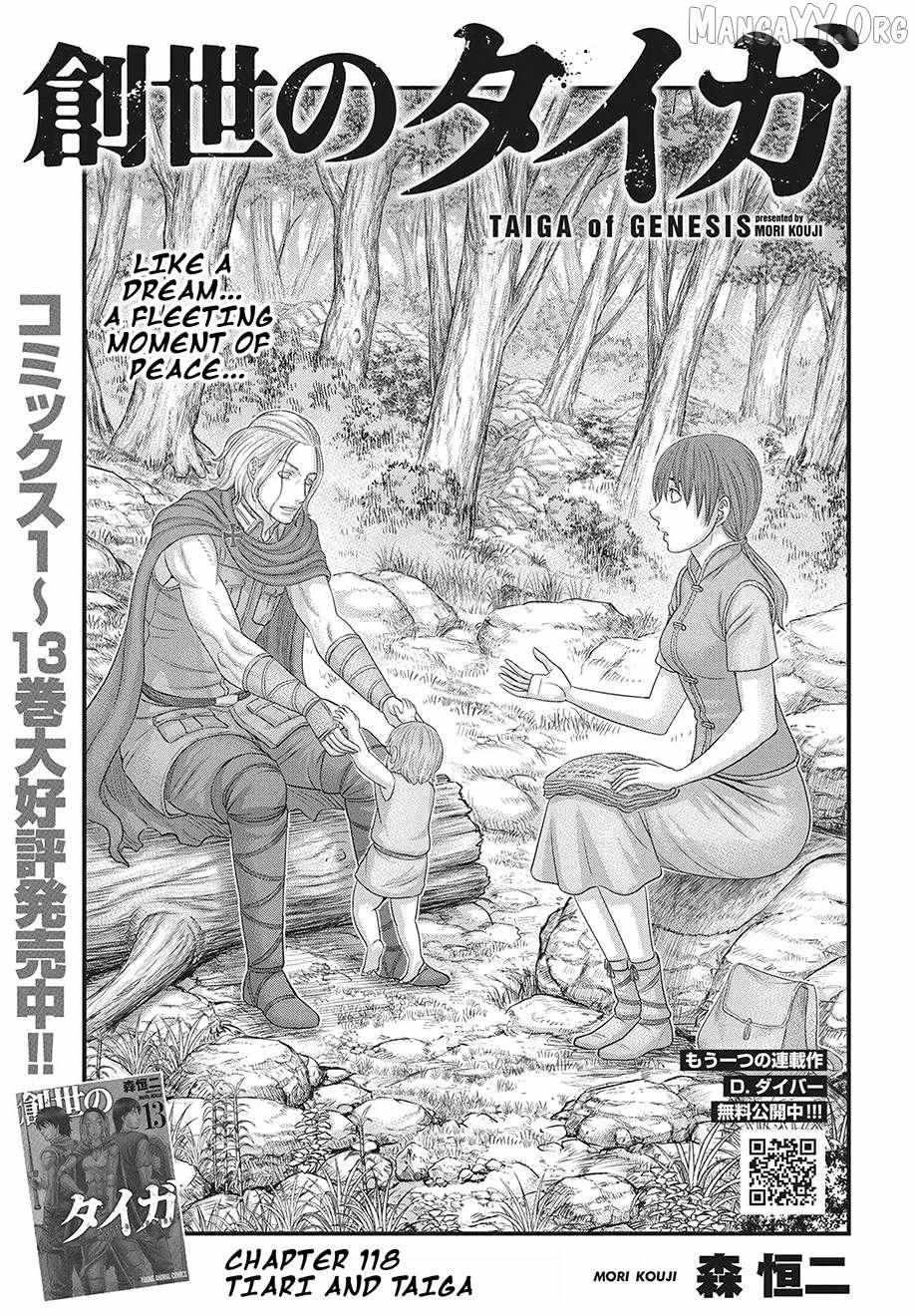 Read Sousei no Taiga chapter 118 image 1 on Lezhin