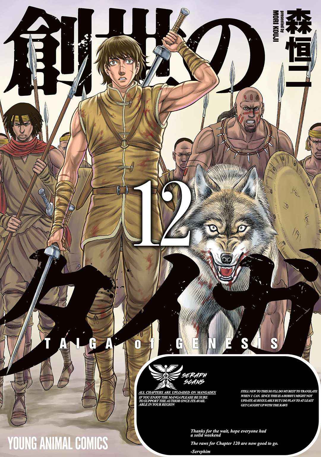 Read Sousei no Taiga chapter 119 image 1 on Lezhin