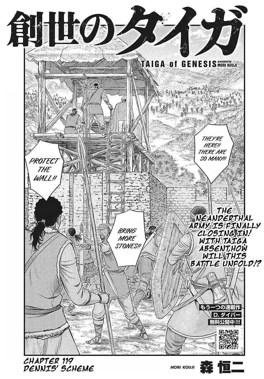 Read Sousei no Taiga chapter 119 image 2 on Lezhin
