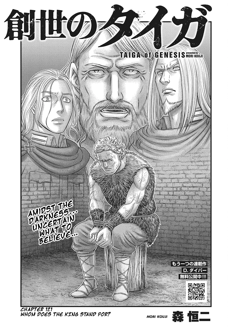 Read Sousei no Taiga chapter 121 image 1 on Lezhin