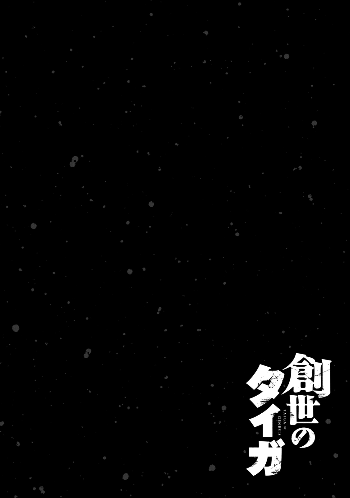 Read Sousei no Taiga chapter 18 image 23 on Lezhin