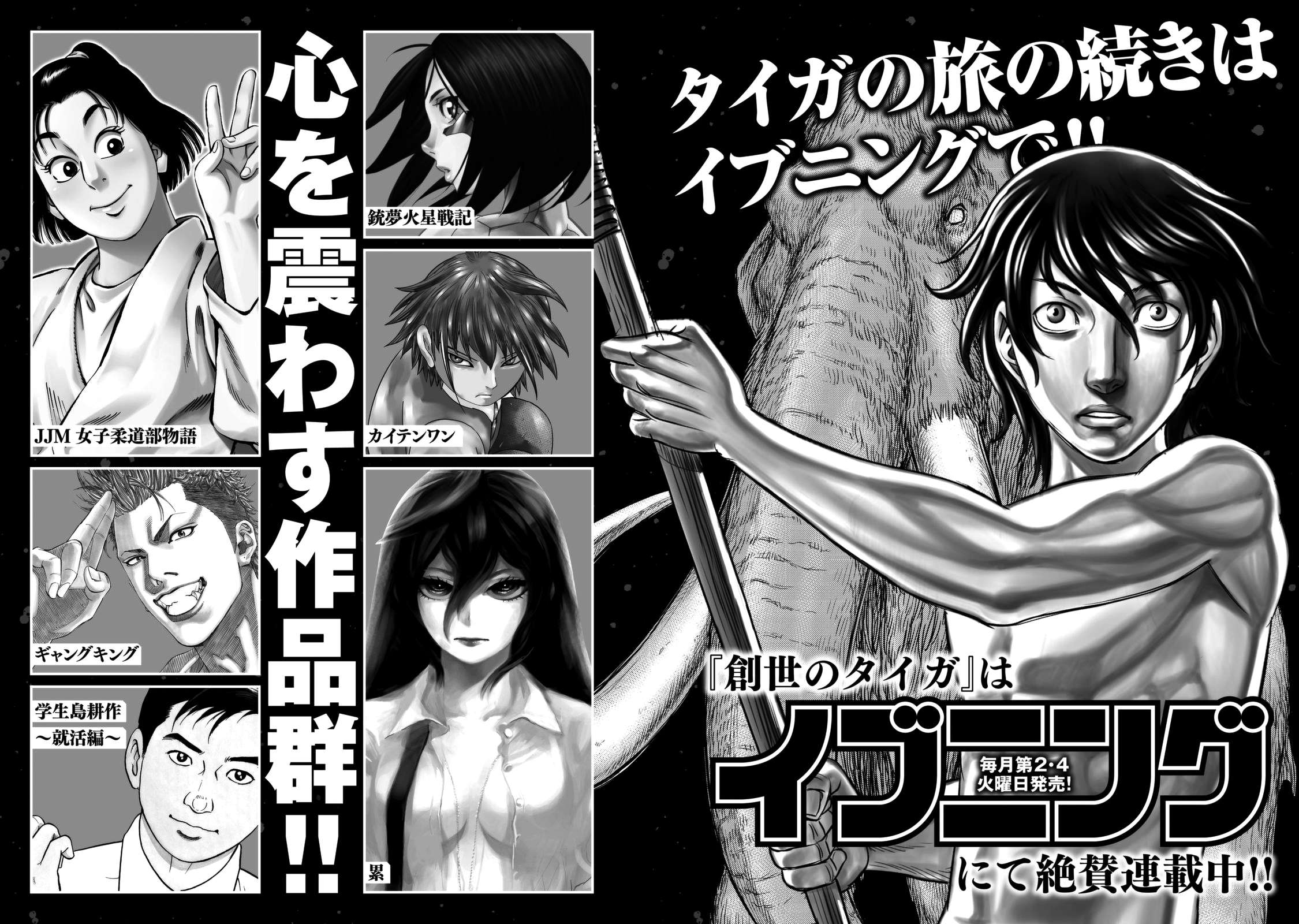 Read Sousei no Taiga chapter 18 image 25 on Lezhin