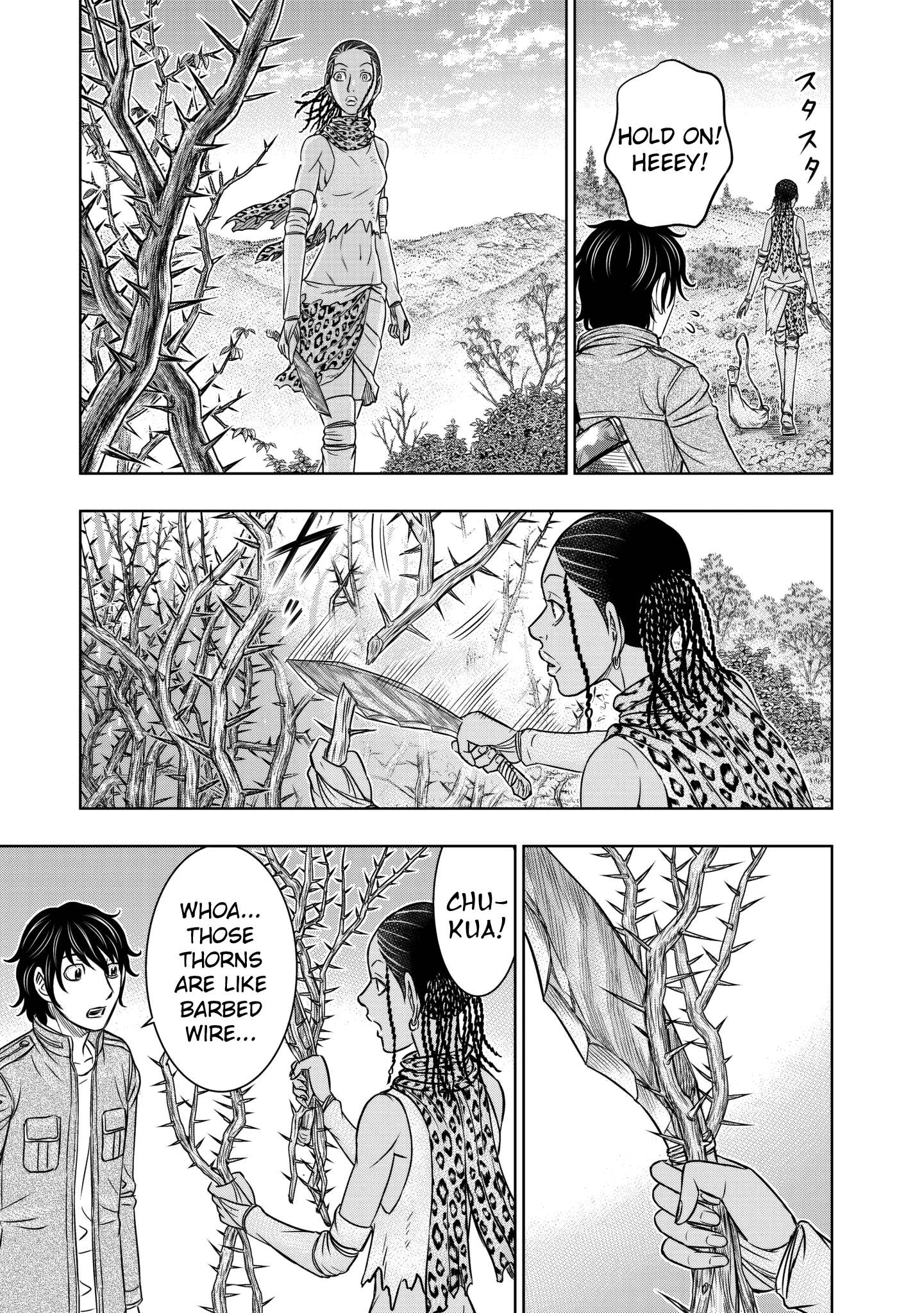 Read Sousei no Taiga chapter 20 image 16 on Lezhin