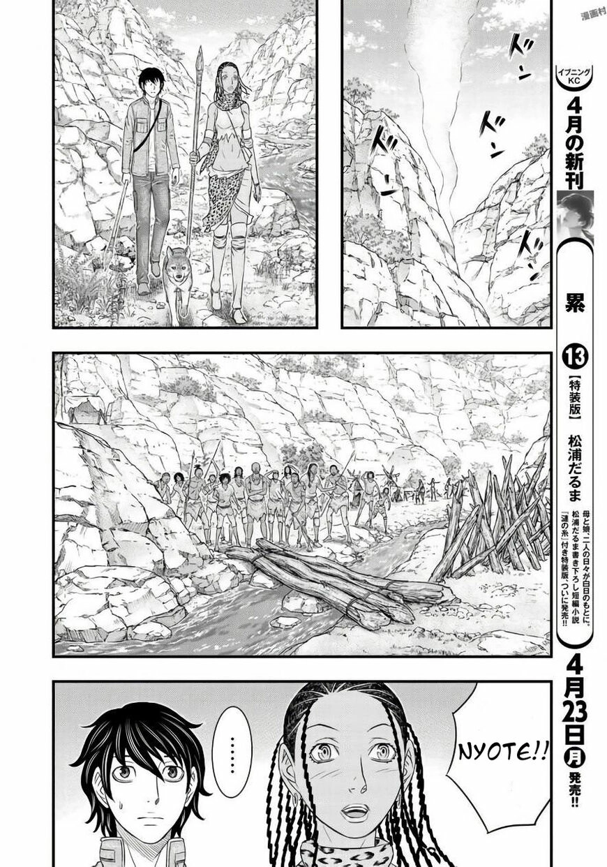 Read Sousei no Taiga chapter 26 image 13 on Lezhin