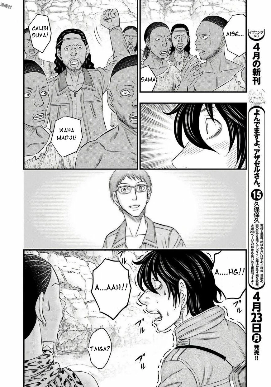 Read Sousei no Taiga chapter 26 image 15 on Lezhin