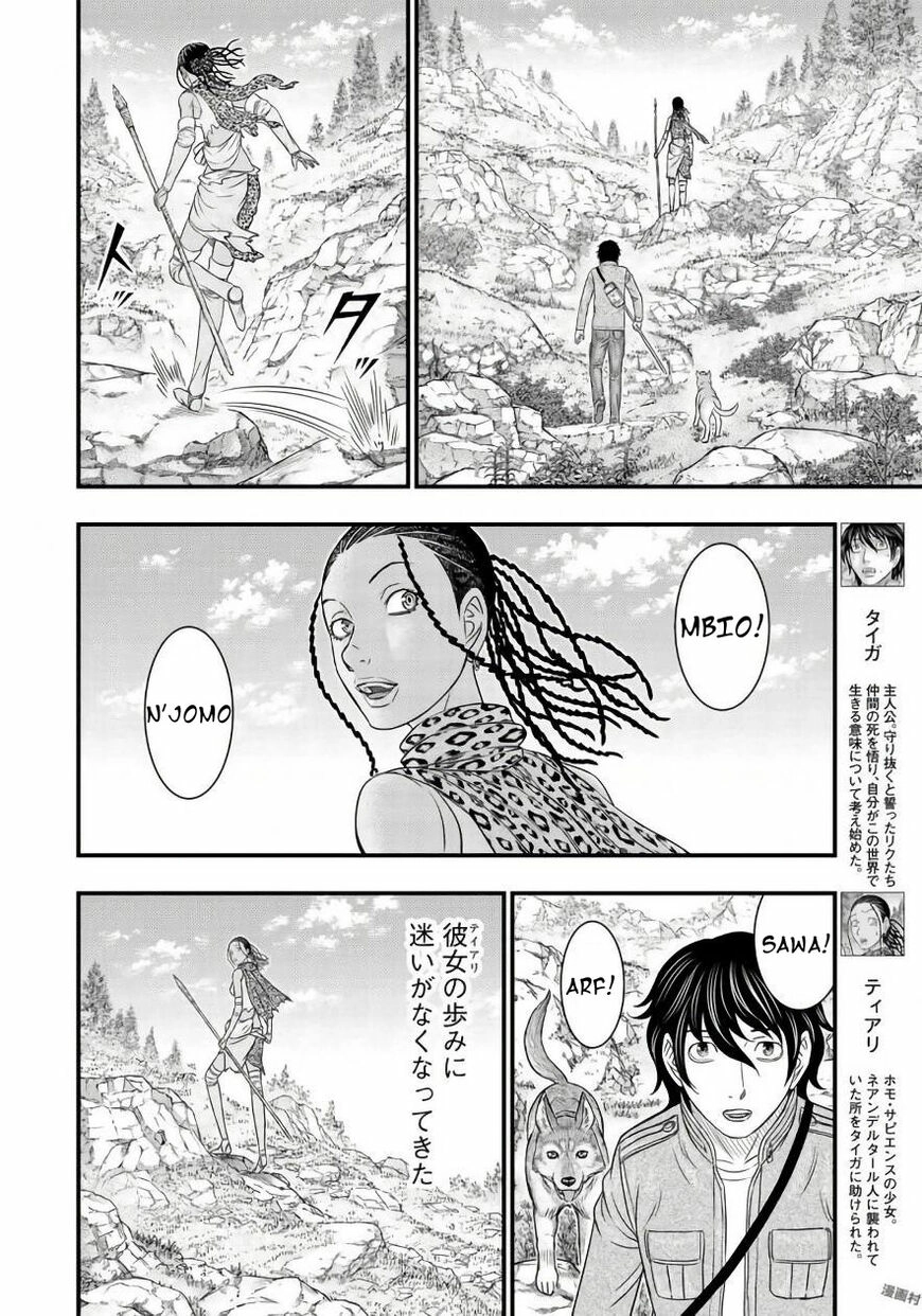 Read Sousei no Taiga chapter 26 image 3 on Lezhin