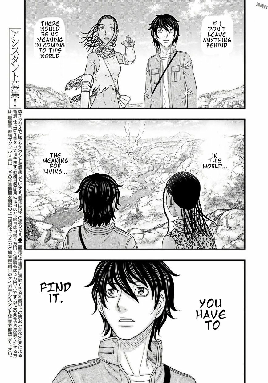 Read Sousei no Taiga chapter 26 image 6 on Lezhin
