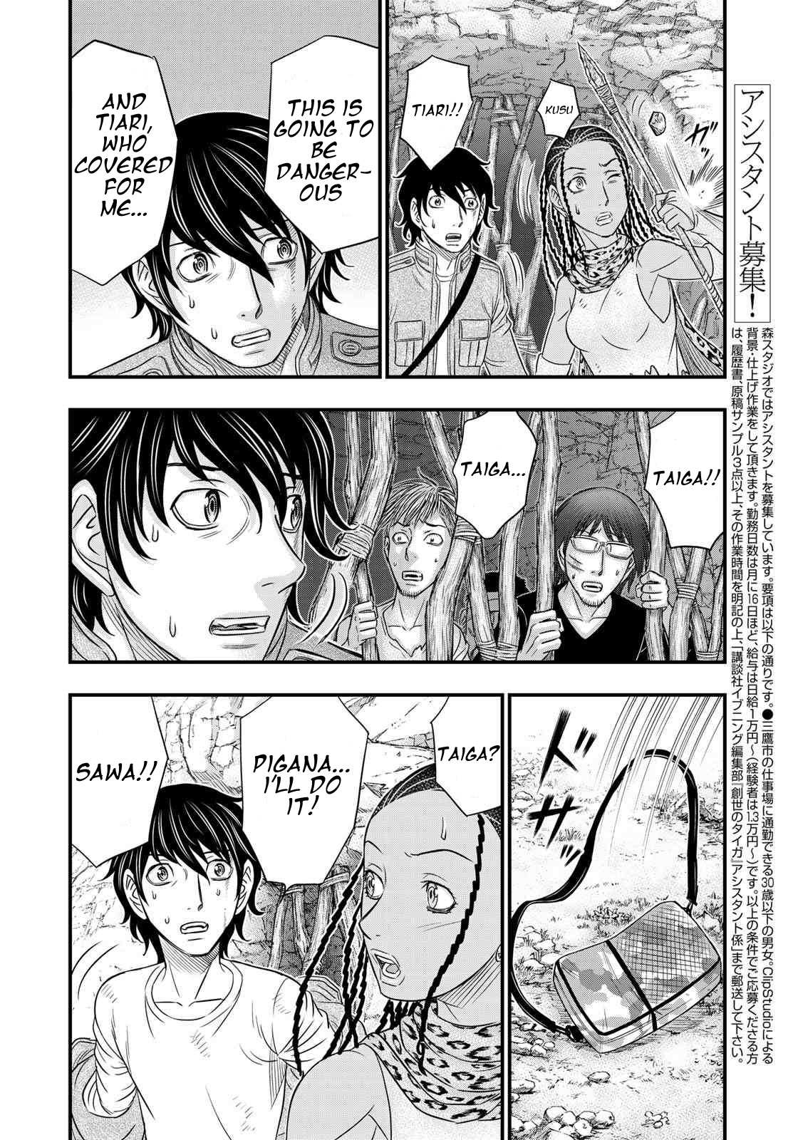 Read Sousei no Taiga chapter 27 image 11 on Lezhin