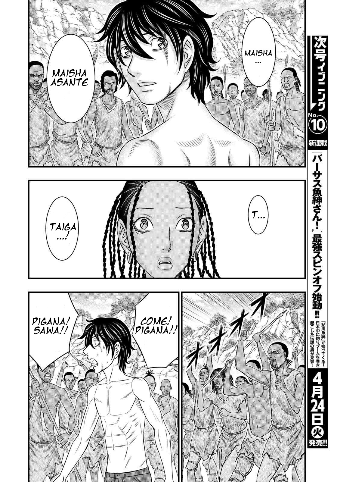 Read Sousei no Taiga chapter 27 image 13 on Lezhin