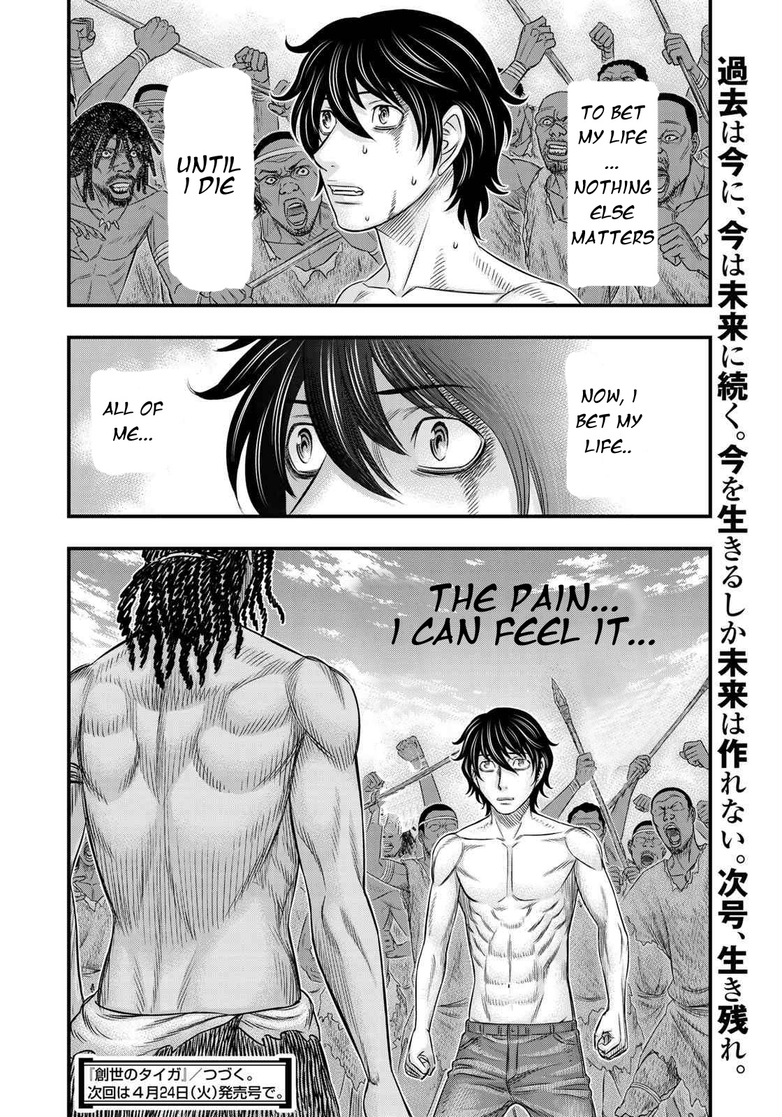Read Sousei no Taiga chapter 27 image 19 on Lezhin