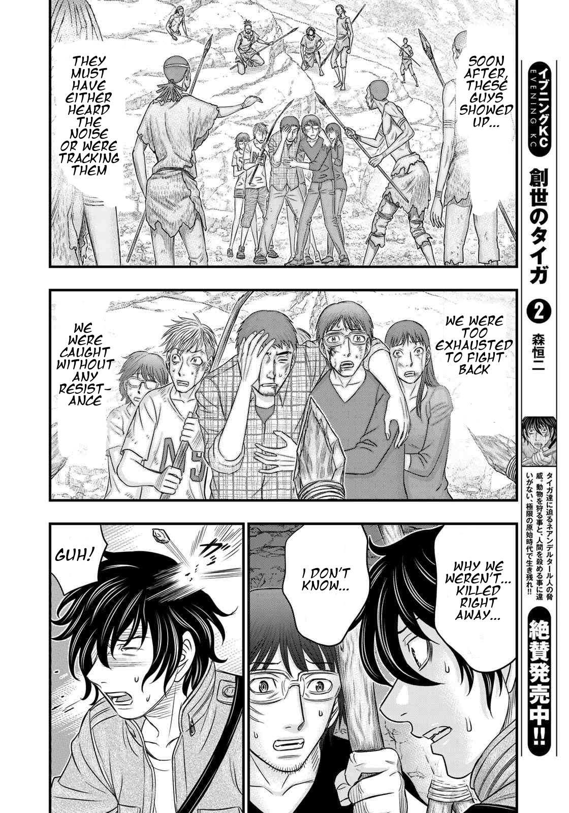Read Sousei no Taiga chapter 27 image 3 on Lezhin