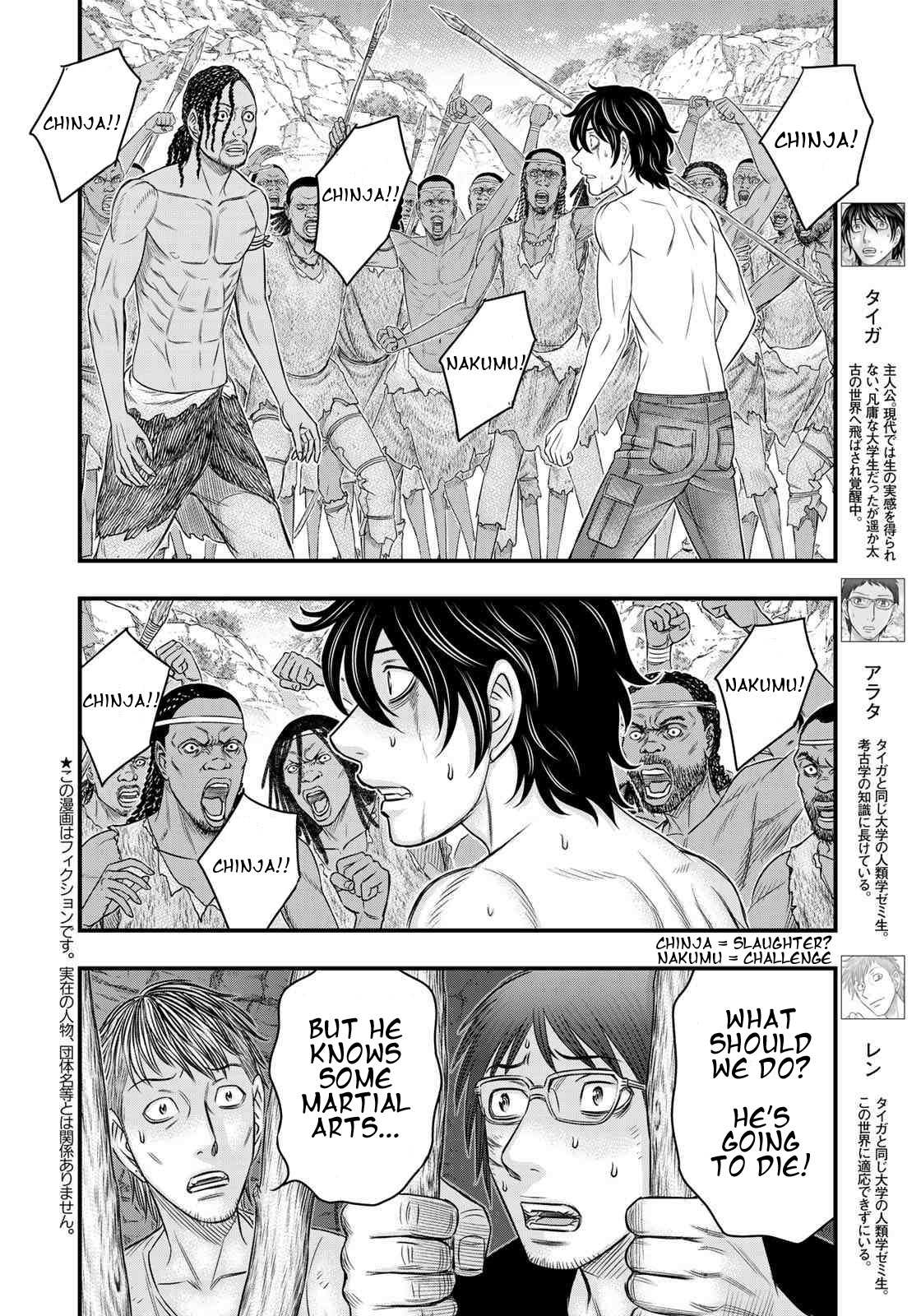 Read Sousei no Taiga chapter 28 image 1 on Lezhin