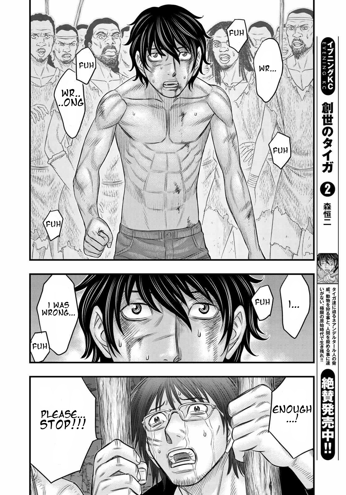 Read Sousei no Taiga chapter 28 image 17 on Lezhin