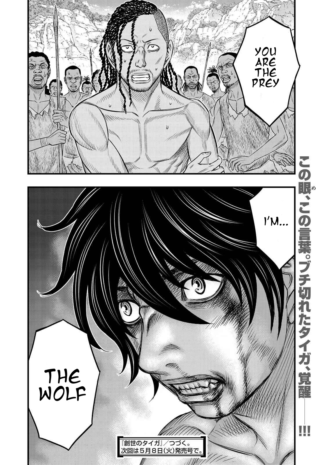 Read Sousei no Taiga chapter 28 image 19 on Lezhin