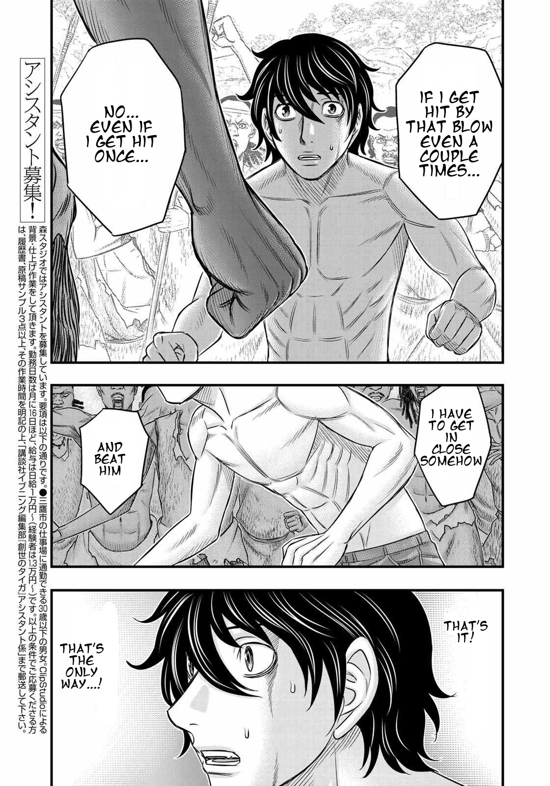 Read Sousei no Taiga chapter 28 image 4 on Lezhin