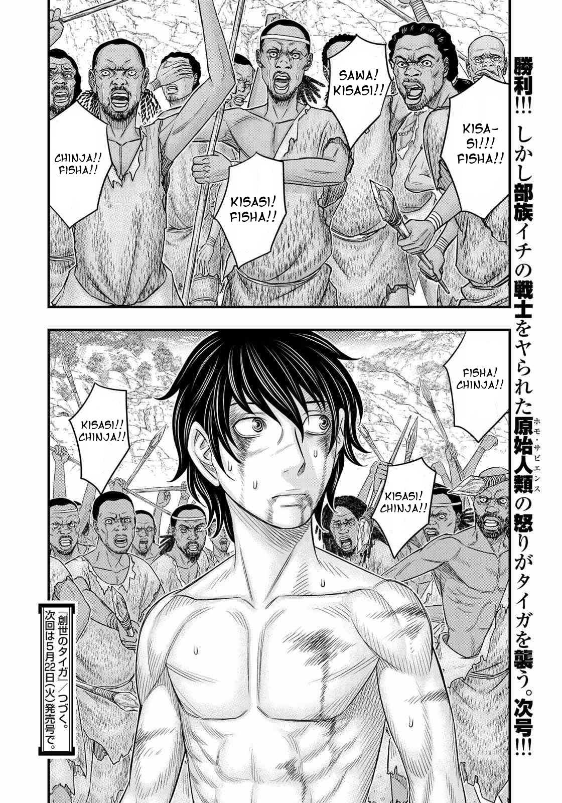 Read Sousei no Taiga chapter 29 image 19 on Lezhin